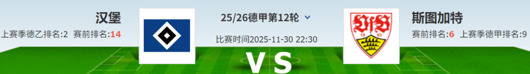 关于里程碑夜！斯图加特再遭质疑，德甲国际比赛日刷纪录，更衣室稳定，细节决定成败的信息