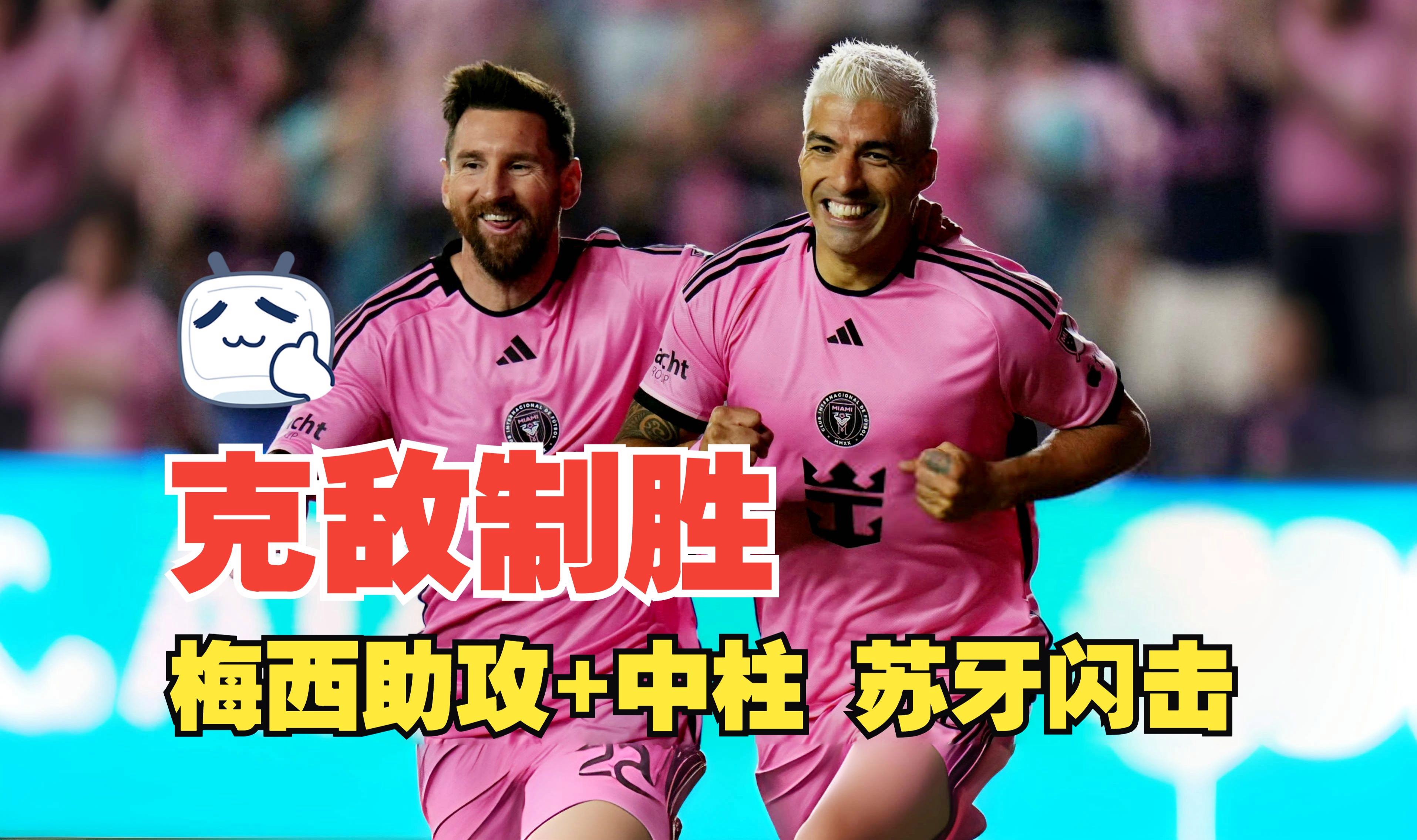 转折点国际米兰远射贴柱，NBA季后赛赛前攻防权衡，话题不断，年轻球员得到机会的简单介绍