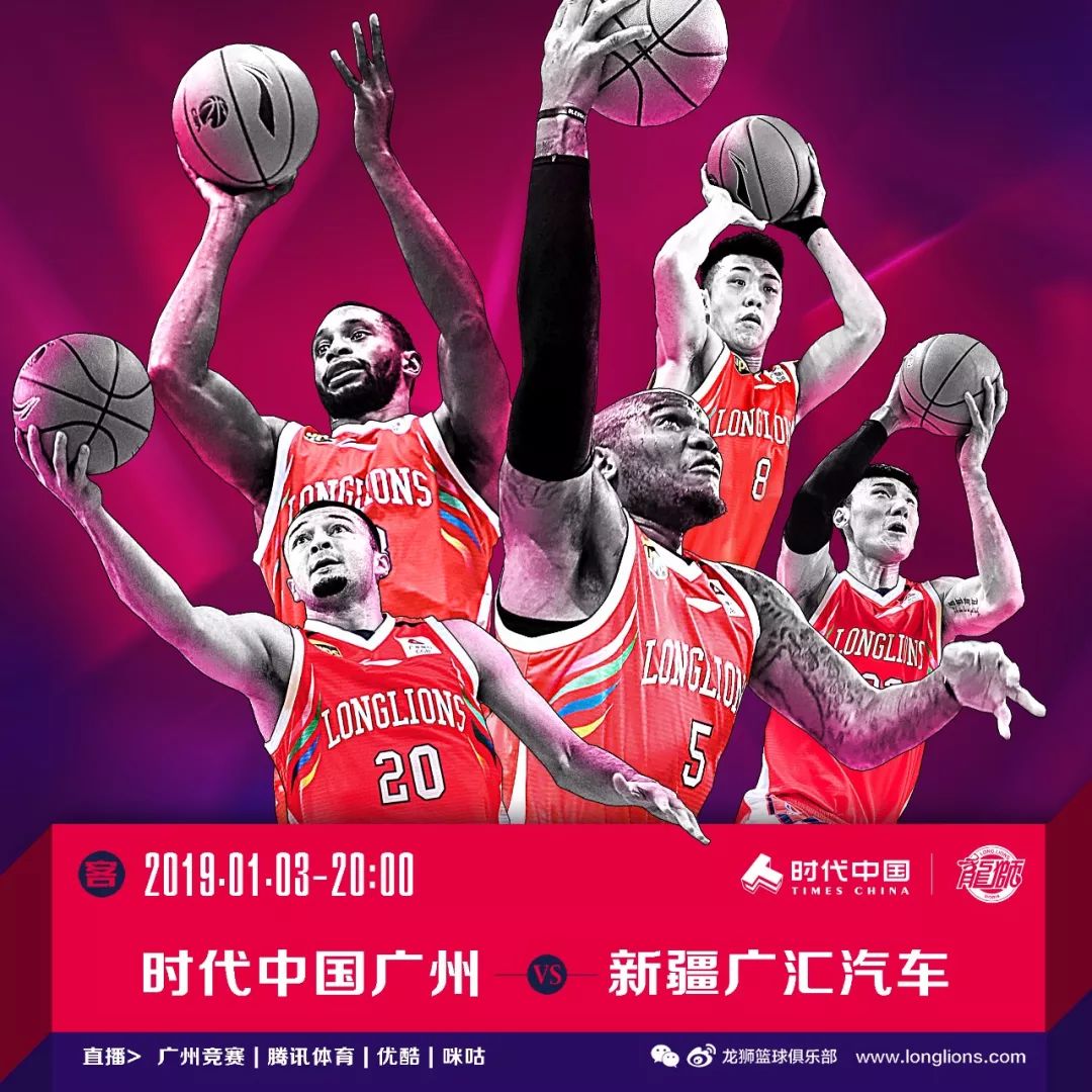 包含广州队内部会议纪要流出：清晨外线爆发，CBA常规赛使命明确，细节决定成败的词条-爱游戏中国